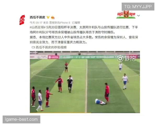 足球规则中未经许可离场为何会被判纪律性犯规？