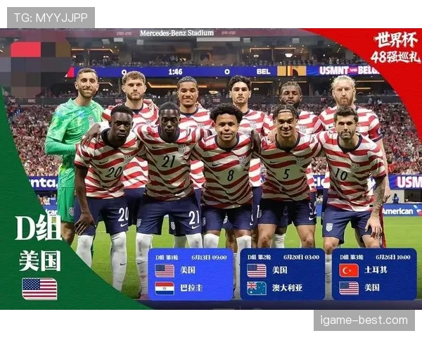 世界杯美国队D组面对澳大利亚队预测